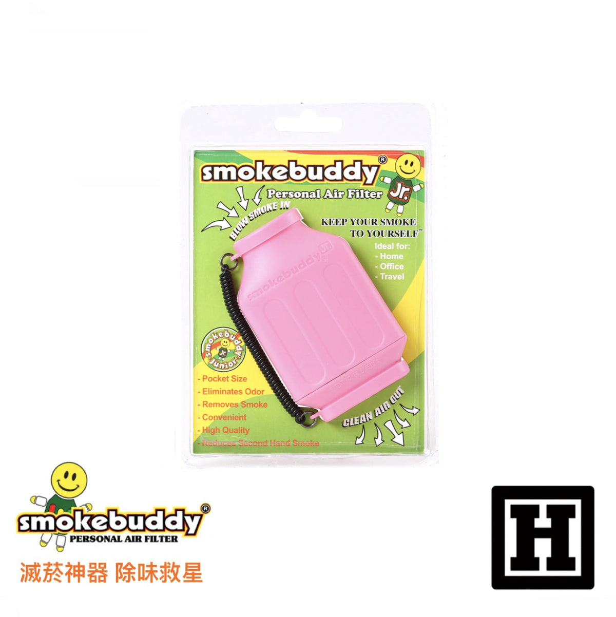 Smoke Buddy 二手菸過濾器