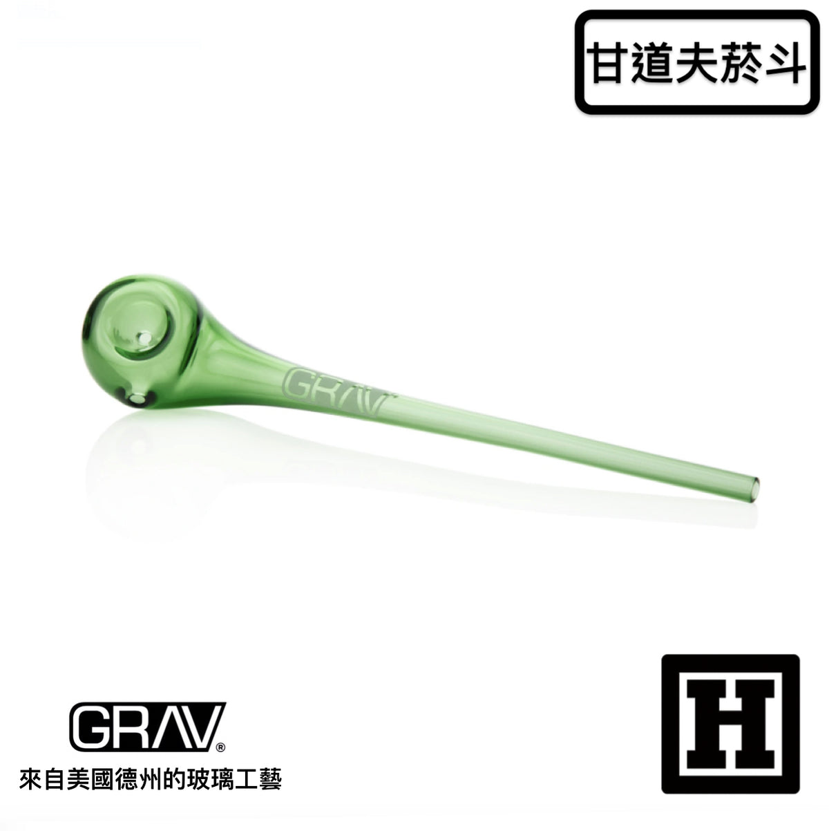 GRAV LABS Gandalf 甘道夫 玻璃菸斗