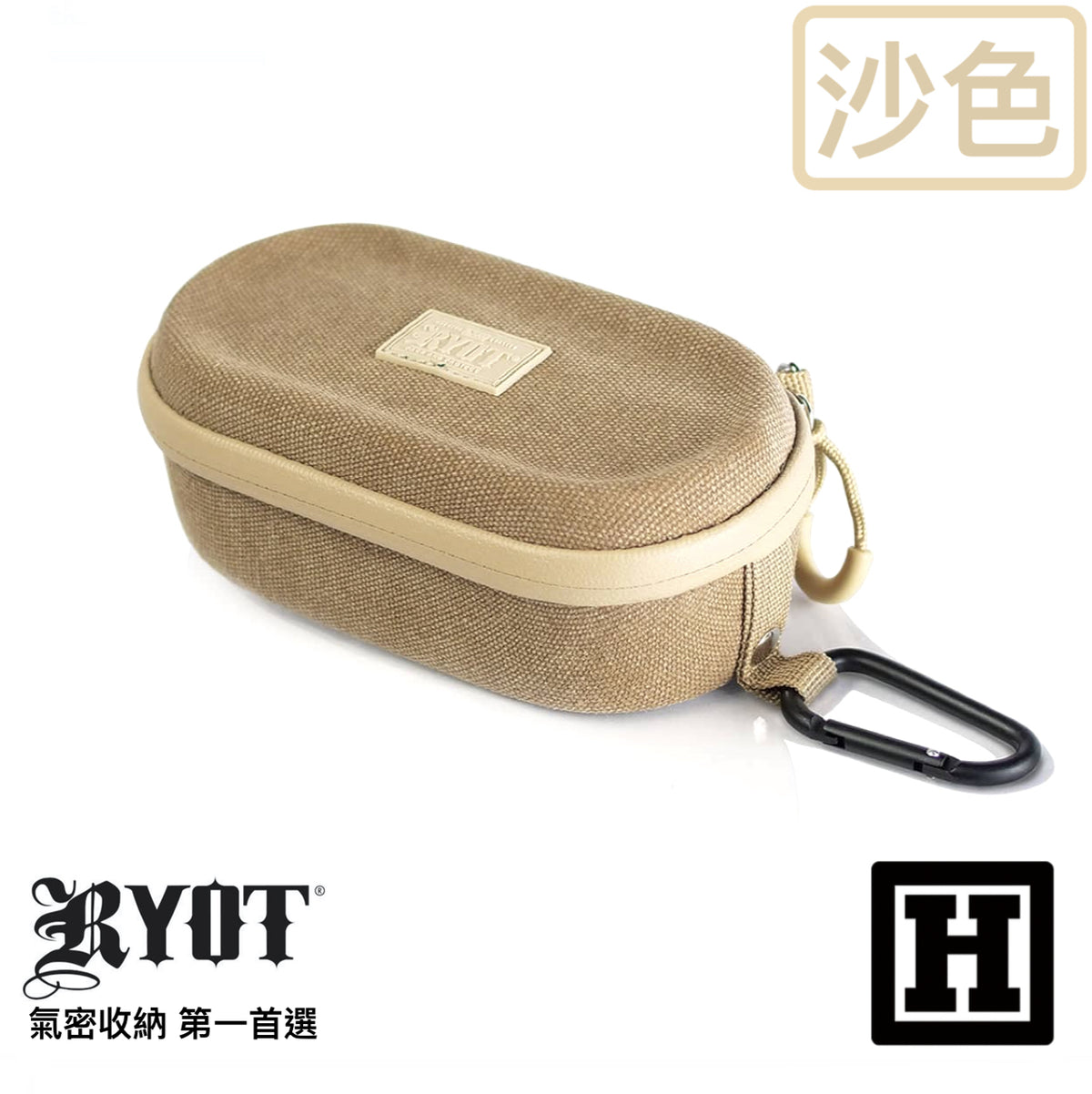 RYOT Head Case 氣味阻絕 硬殼收納包