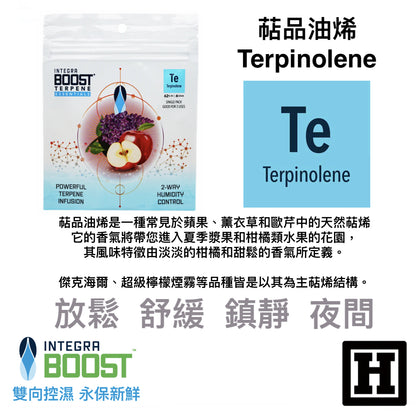 INTEGRA Terpene Essentials 萜烯保濕包
