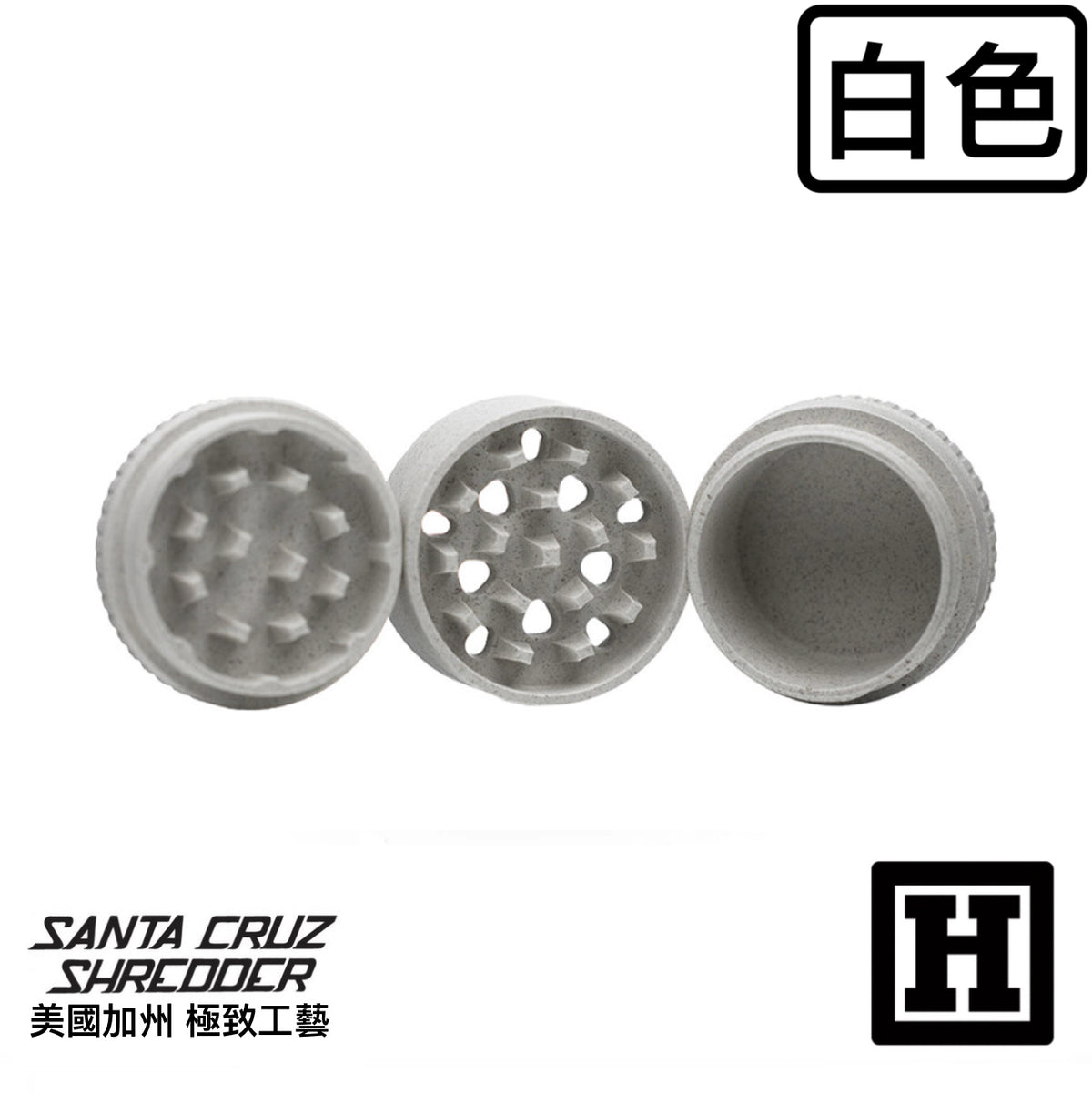 Santa Cruz 三片式 環保研磨器
