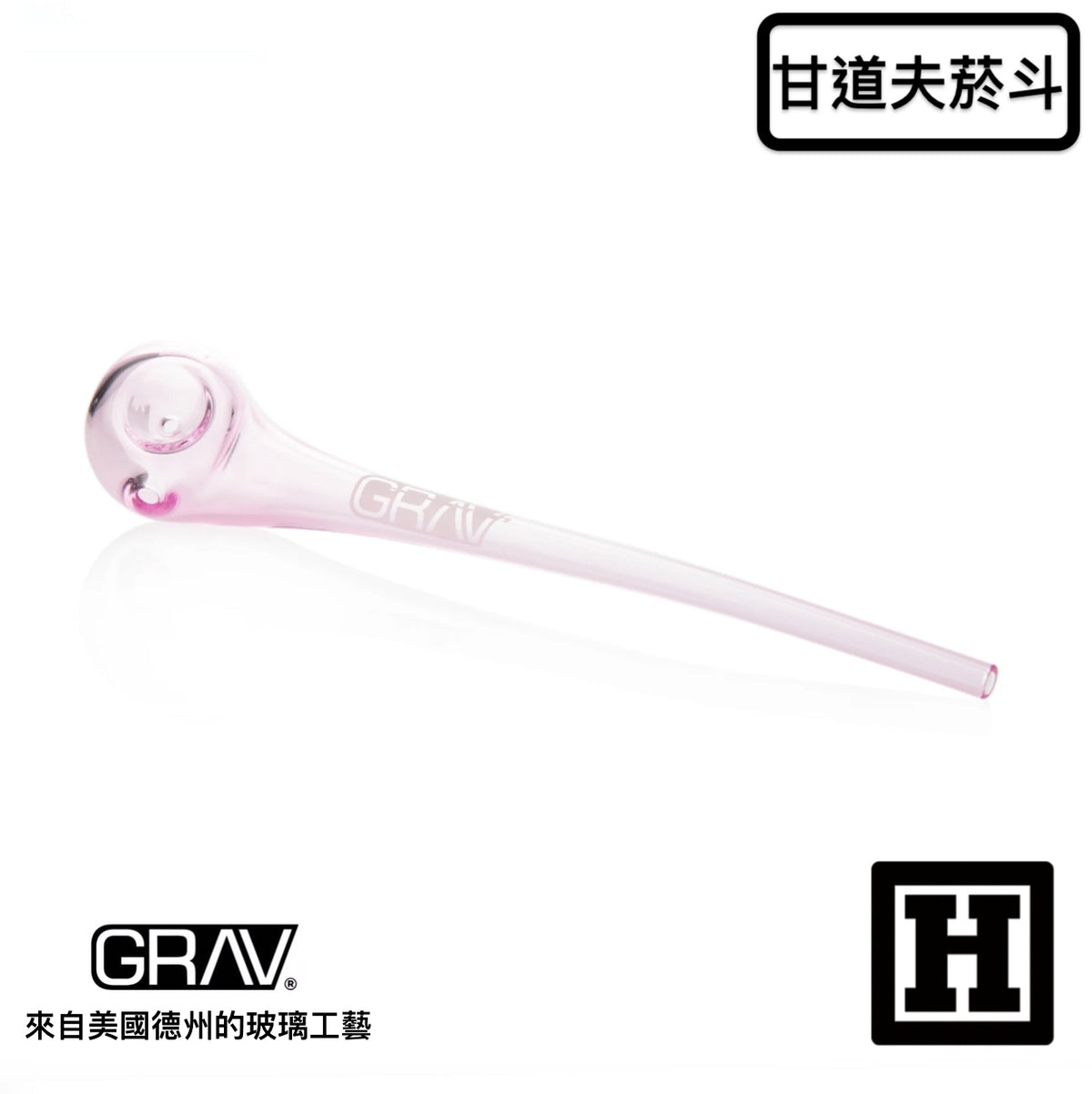 GRAV LABS Gandalf 甘道夫 玻璃菸斗