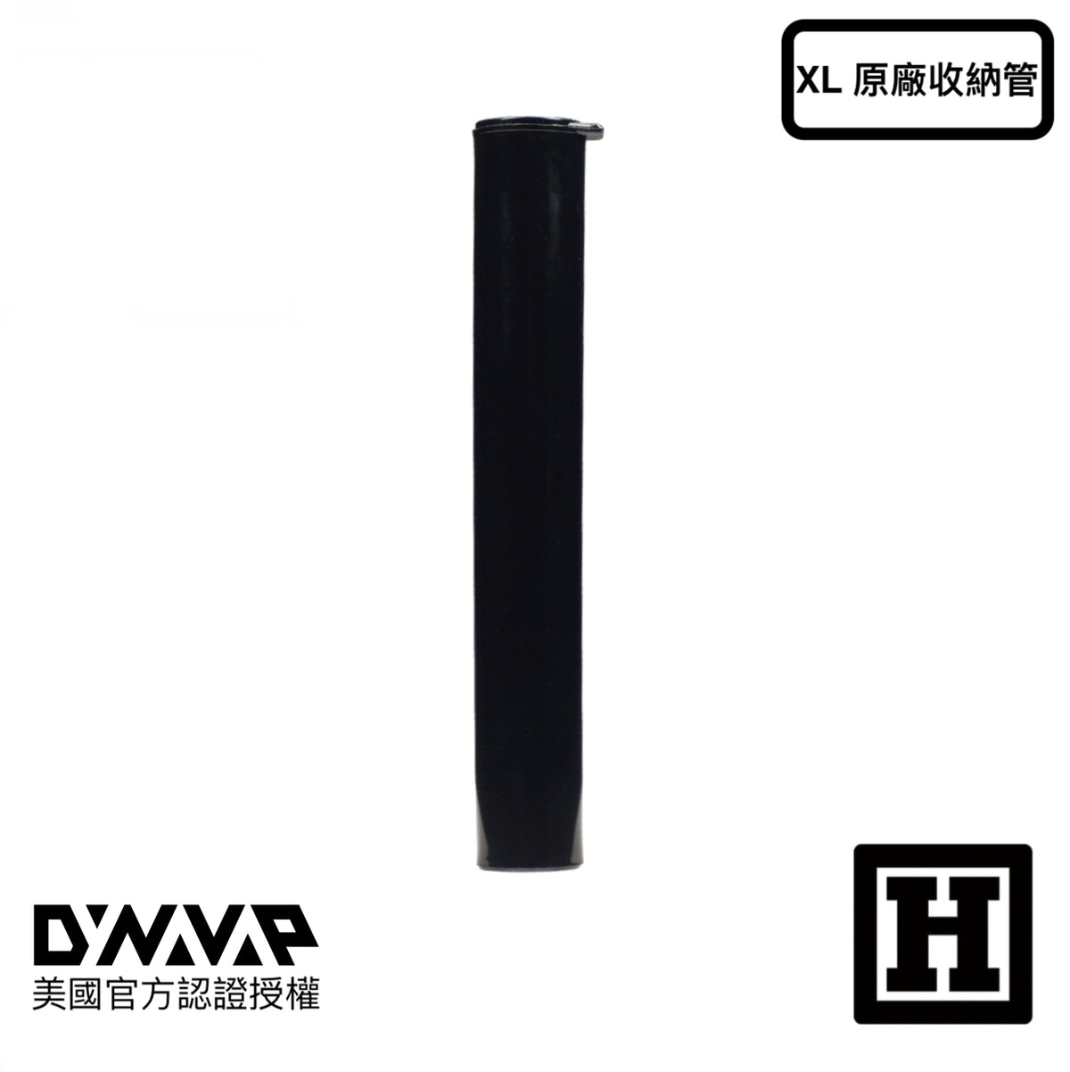 DynaVap 原廠收納管