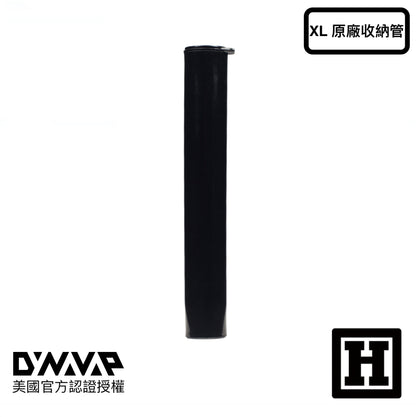 DynaVap 原廠收納管