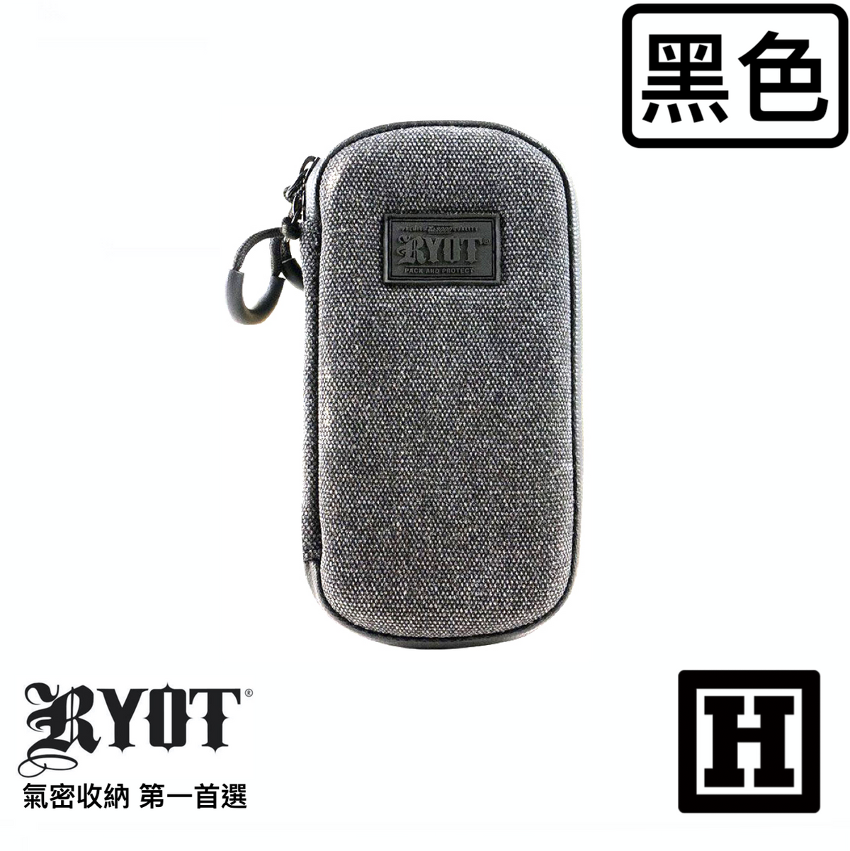 RYOT Slym Case 氣味阻絕 硬殼收納包