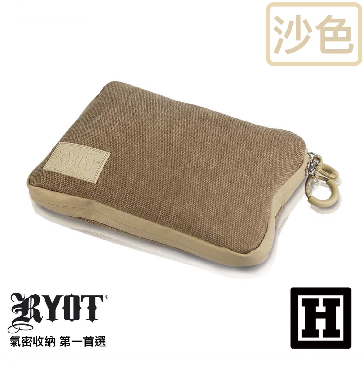 RYOT PackRatz 氣味阻絕 收納包 「中型」