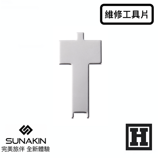 Sunakin H2OG 維修工具片