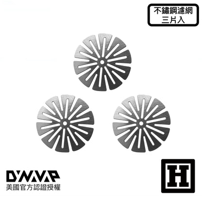 DynaVap CCD 原廠專用濾網