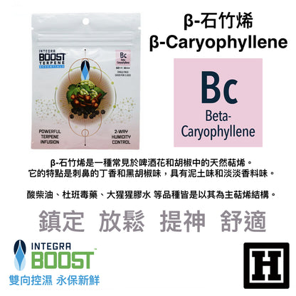 INTEGRA Terpene Essentials 萜烯保濕包
