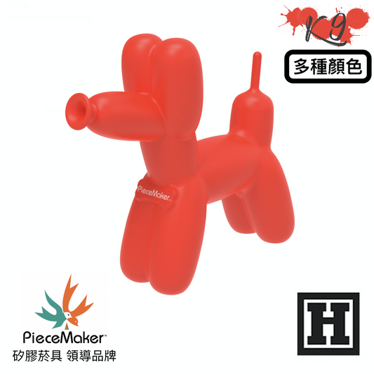 PIECEMAKER K9 氣球小狗 玩具