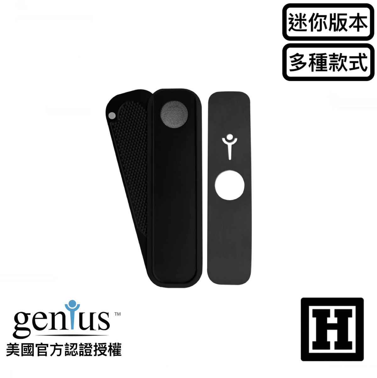 Genius Pipe Mini 天才菸斗 迷你版