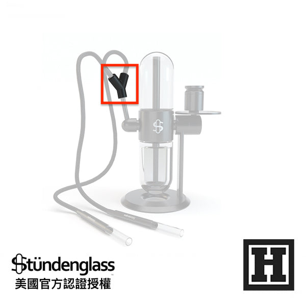 Stundenglass 軟管分享器