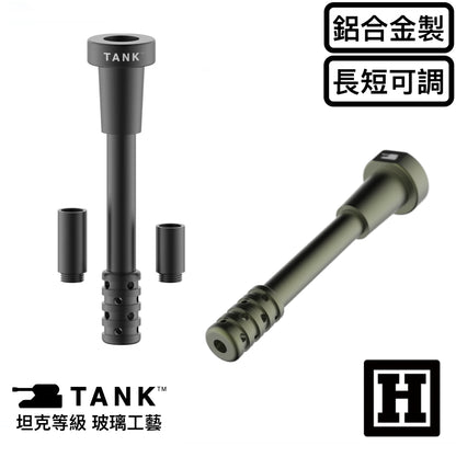 TANK 鋁合金下導管「永不破碎」