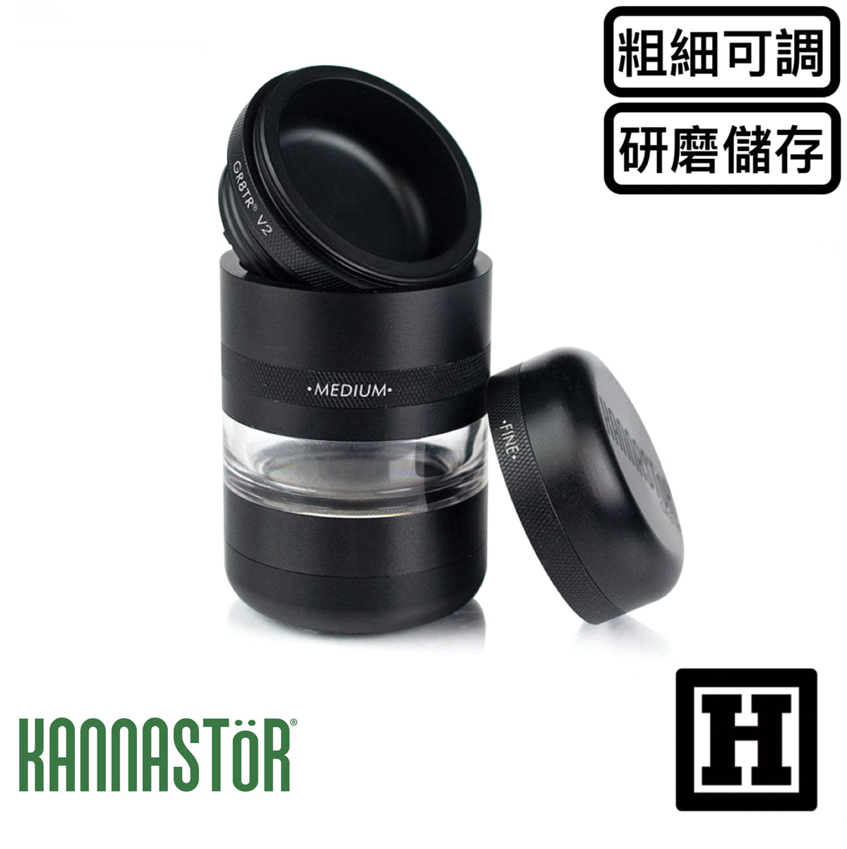 Kannastor GR8TR 旗艦型 研磨器