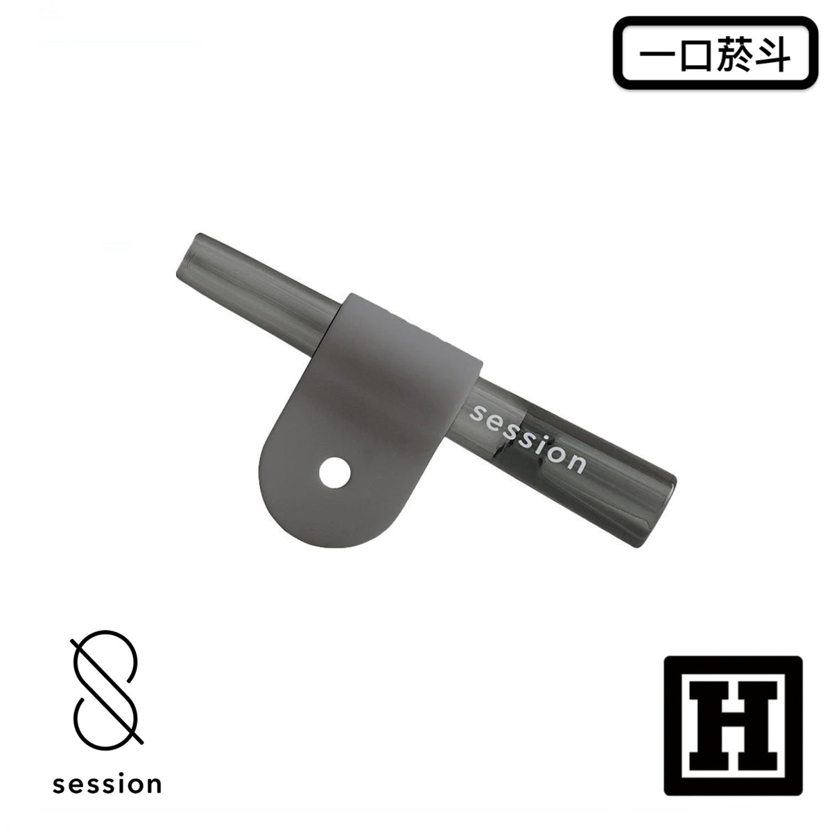 Session Goods 一口菸斗