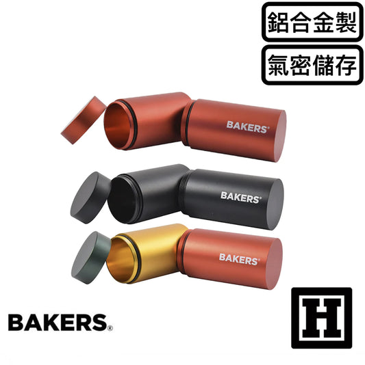 BAKERS 氣密儲存罐