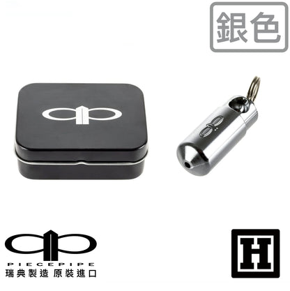 Piece Pipe 瑞典隨身菸斗