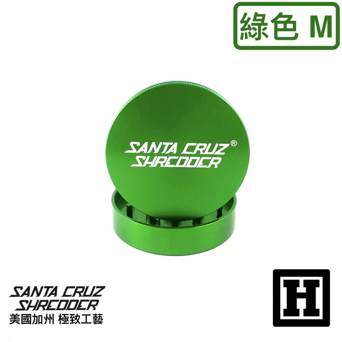 Santa Cruz 兩片式 鋁合金 研磨器