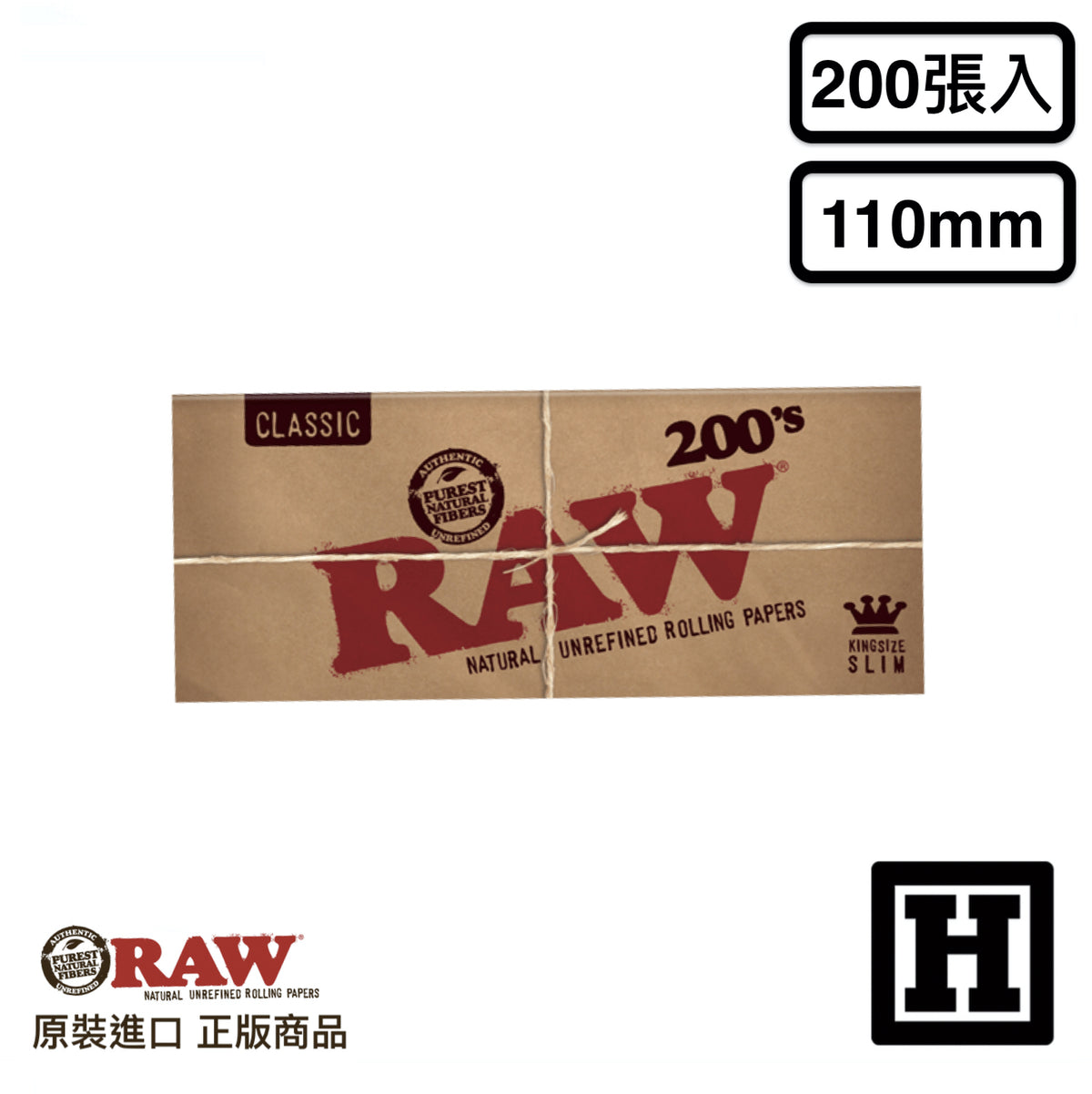RAW Classic 經典版 捲菸紙 110mm 200張入