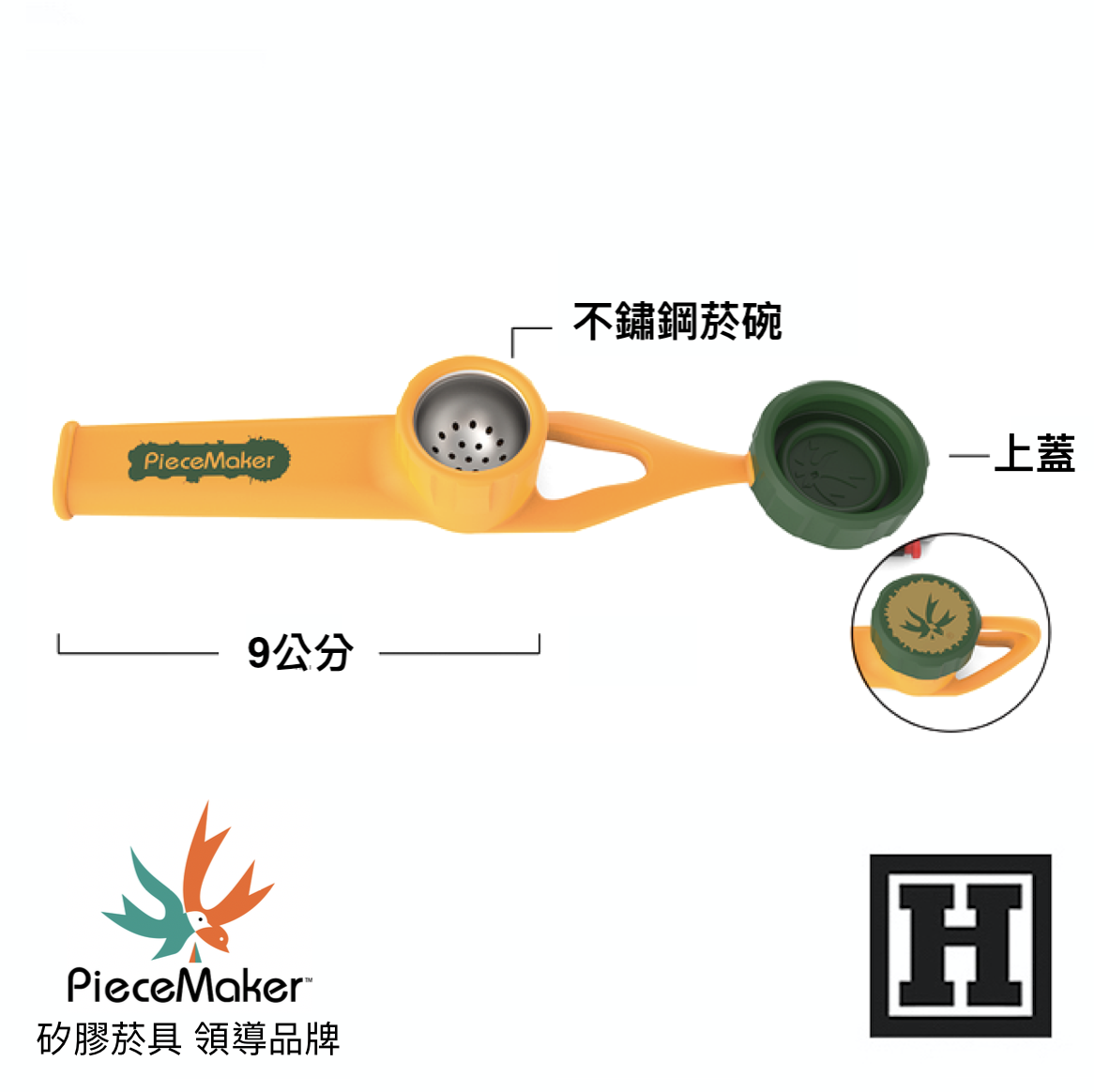 PIECEMAKER Karma Go 隨身型 矽膠菸斗