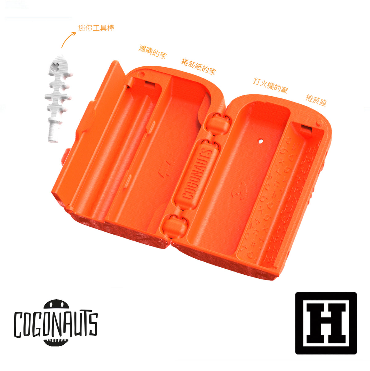 Cogonauts FlidasBox 旅行捲菸盒 「喵喵遊戲機」