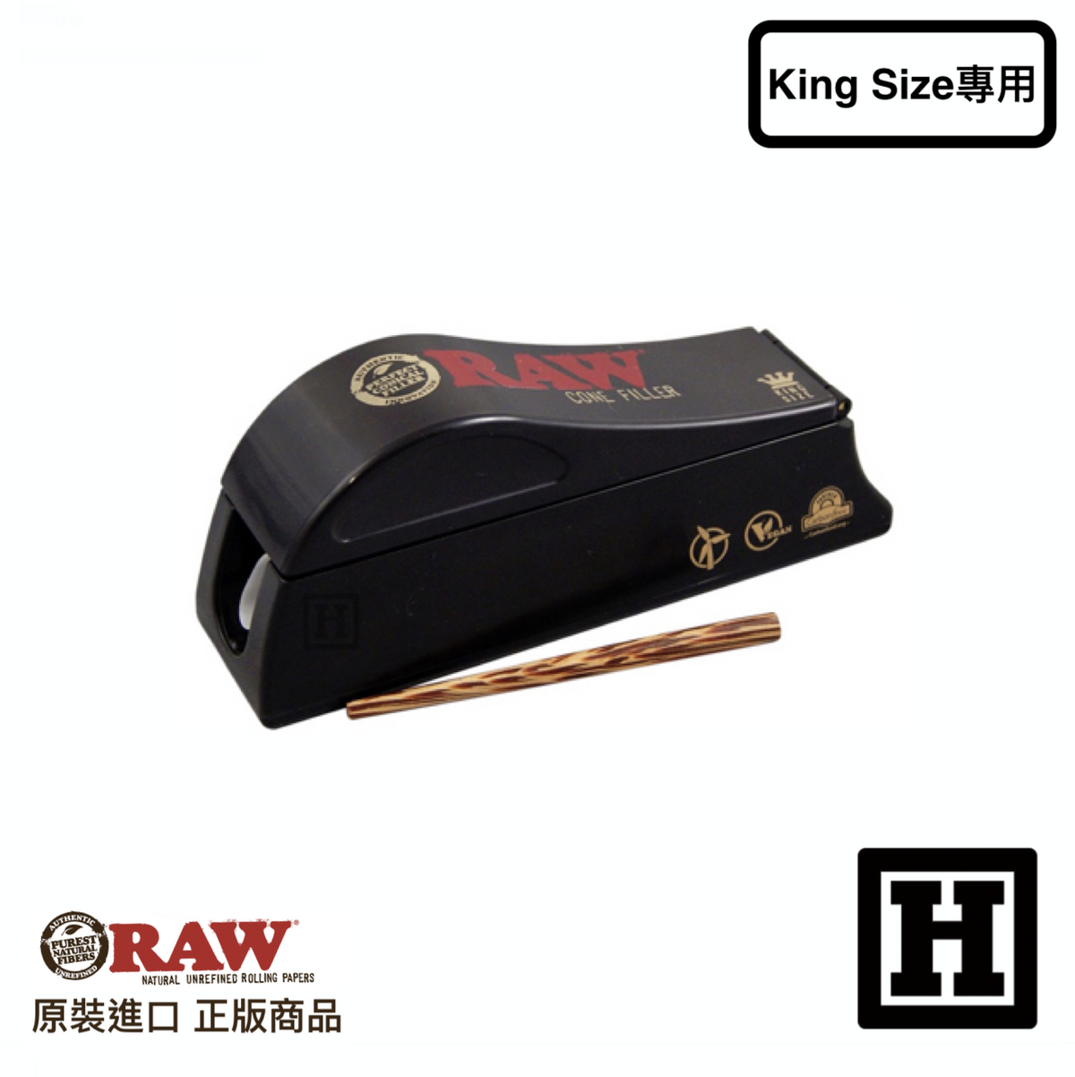 RAW Cone Filler 快速裝填器