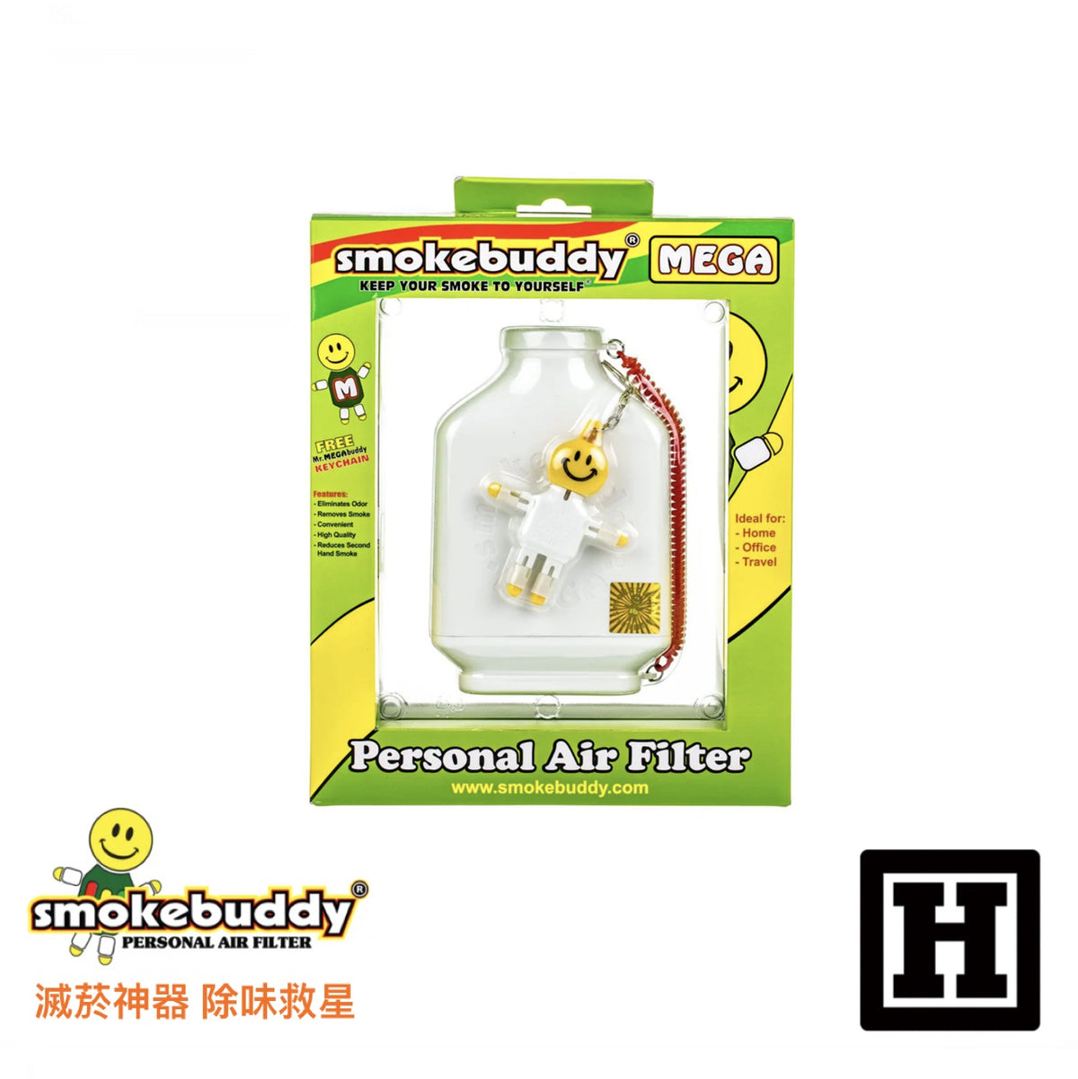 Smoke Buddy 二手菸過濾器