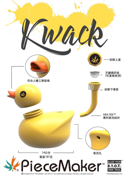 PIECEMAKER Kwack 黃色小鴨 矽膠玩具