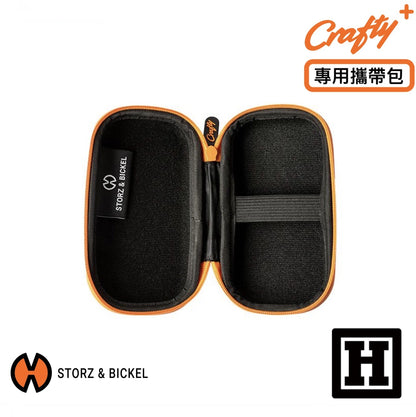 Storz & Bickel Crafty+ 專用攜帶包「氣味阻絕」