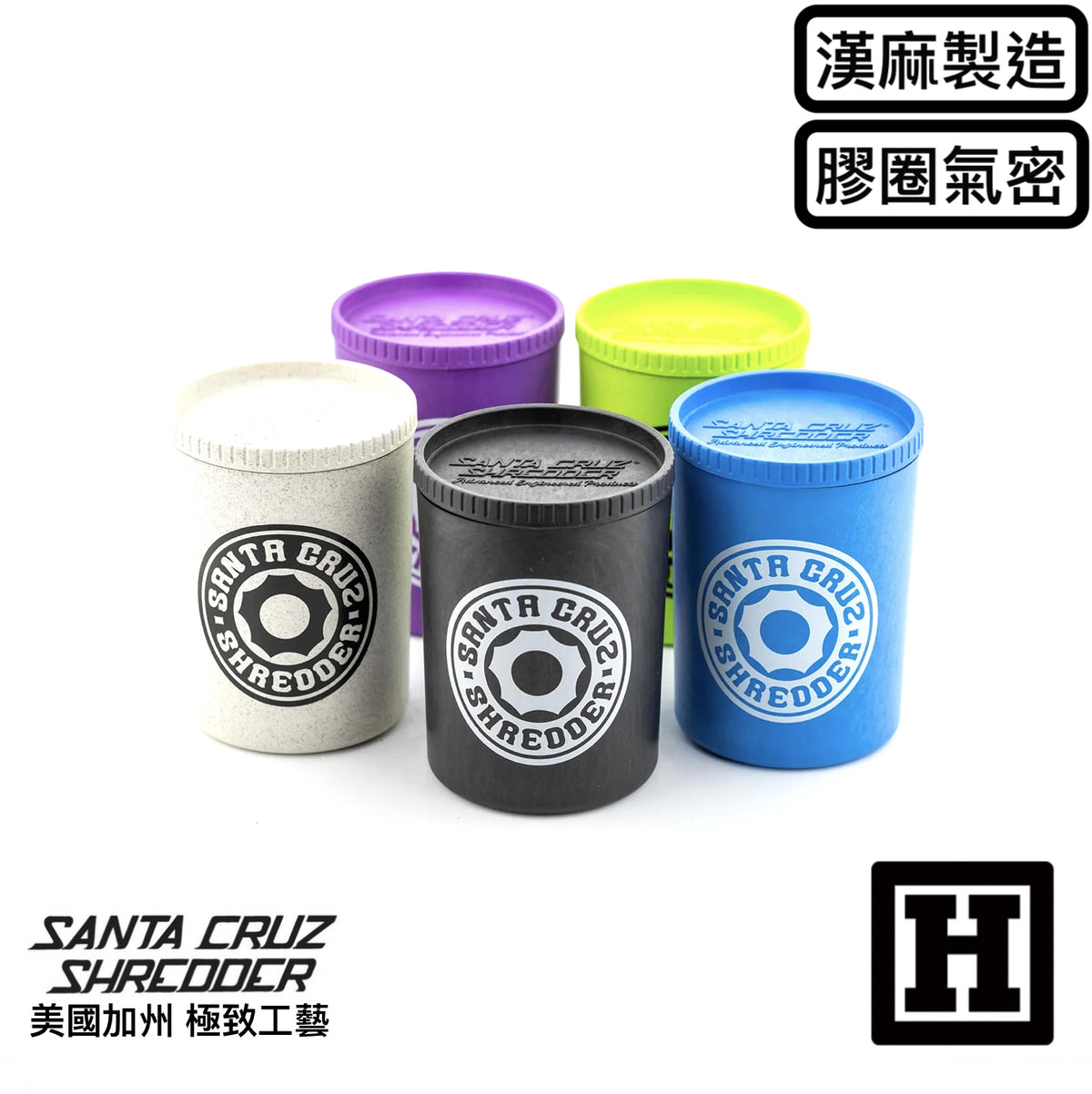 Santa Cruz 漢麻製造 氣密儲存罐