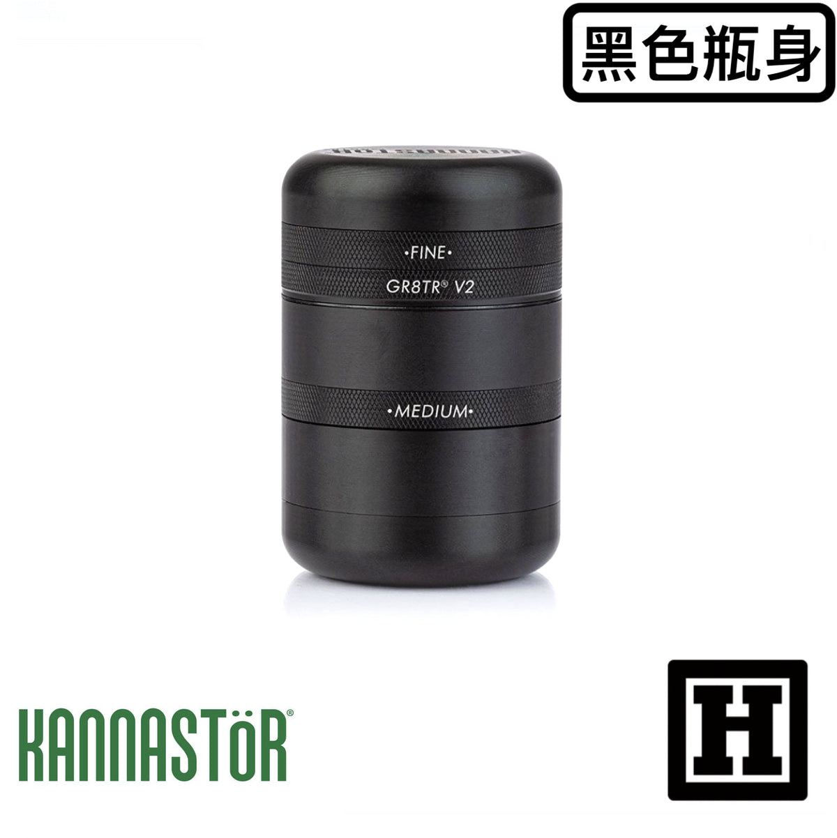 Kannastor GR8TR 旗艦型 研磨器