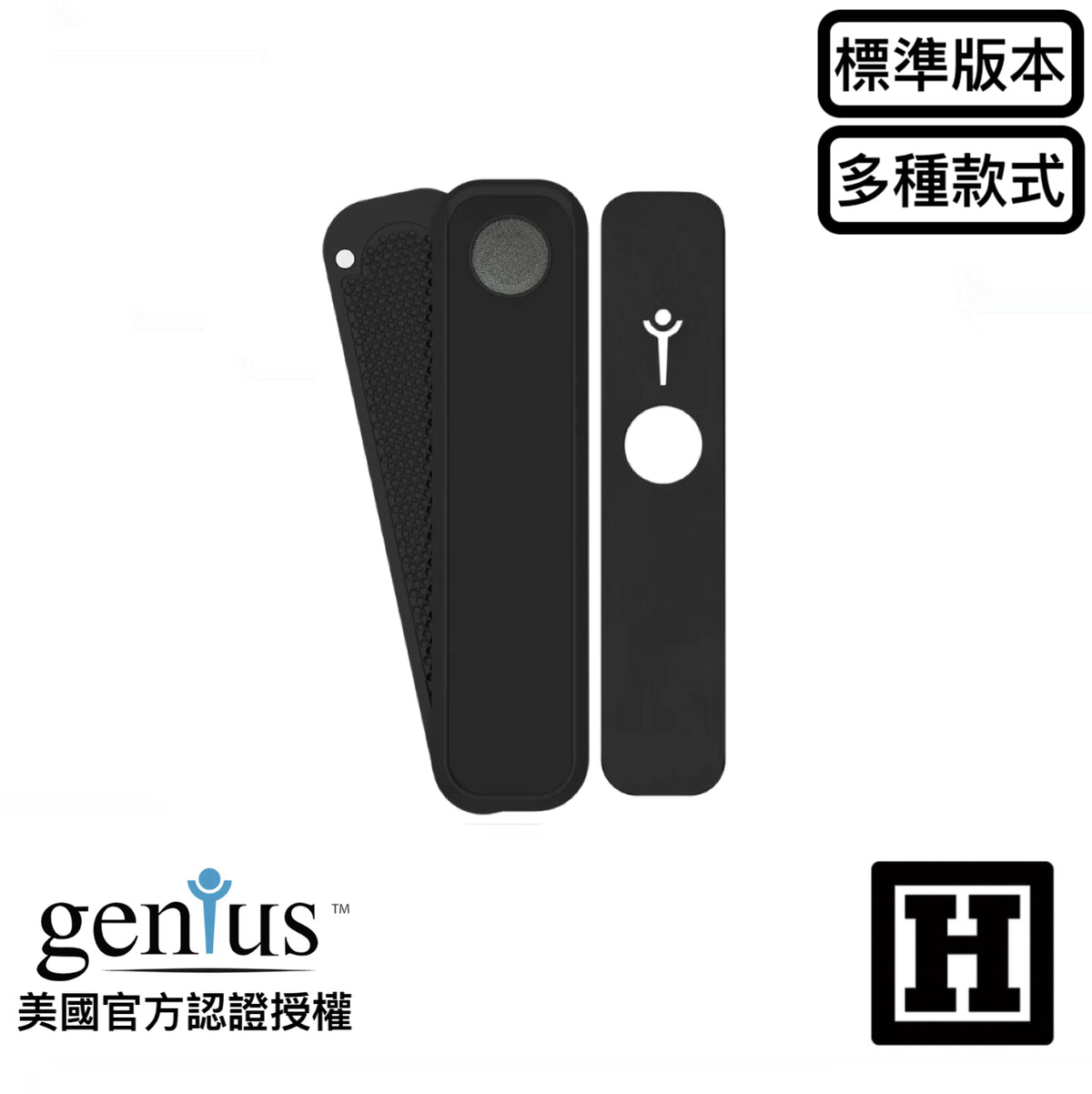 Genius Pipe 天才菸斗 標準版