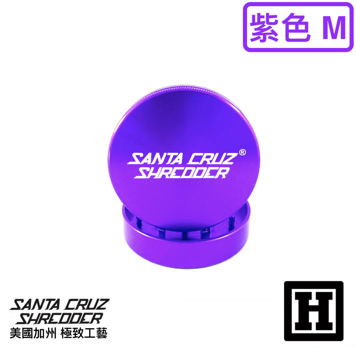 Santa Cruz 兩片式 鋁合金 研磨器
