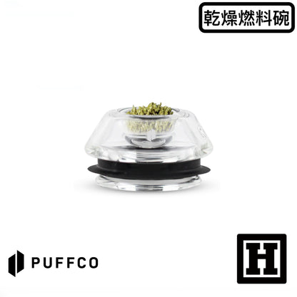 Puffco Proxy 乾燥燃料碗