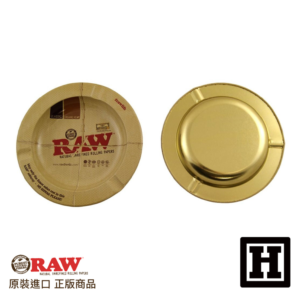 RAW 金屬菸灰缸