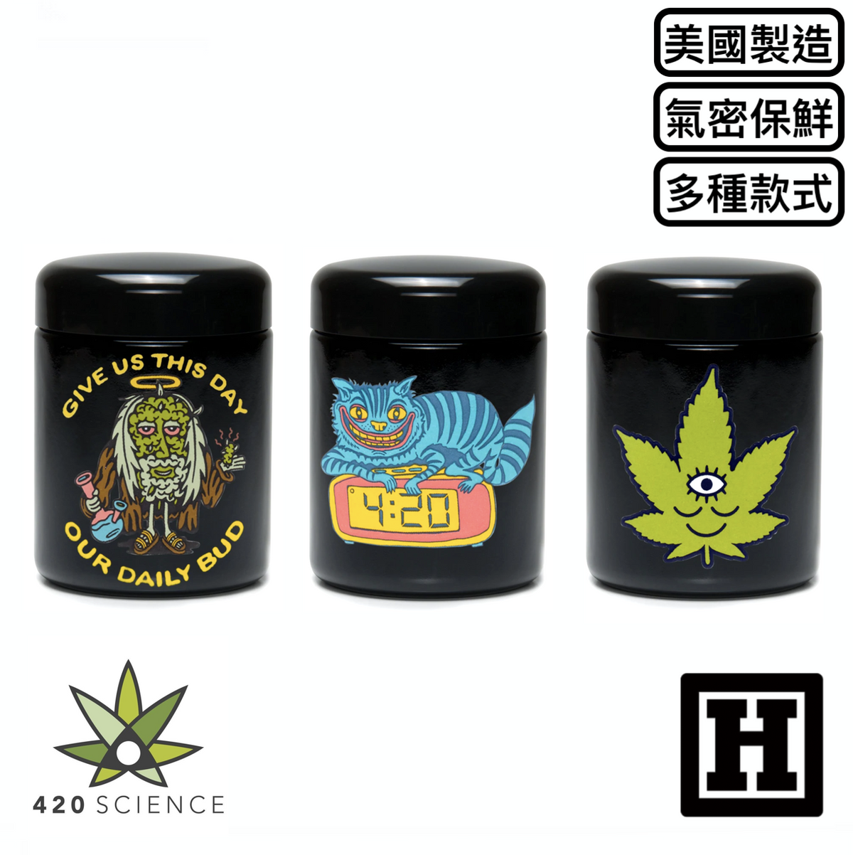 420 Science 玻璃儲存罐