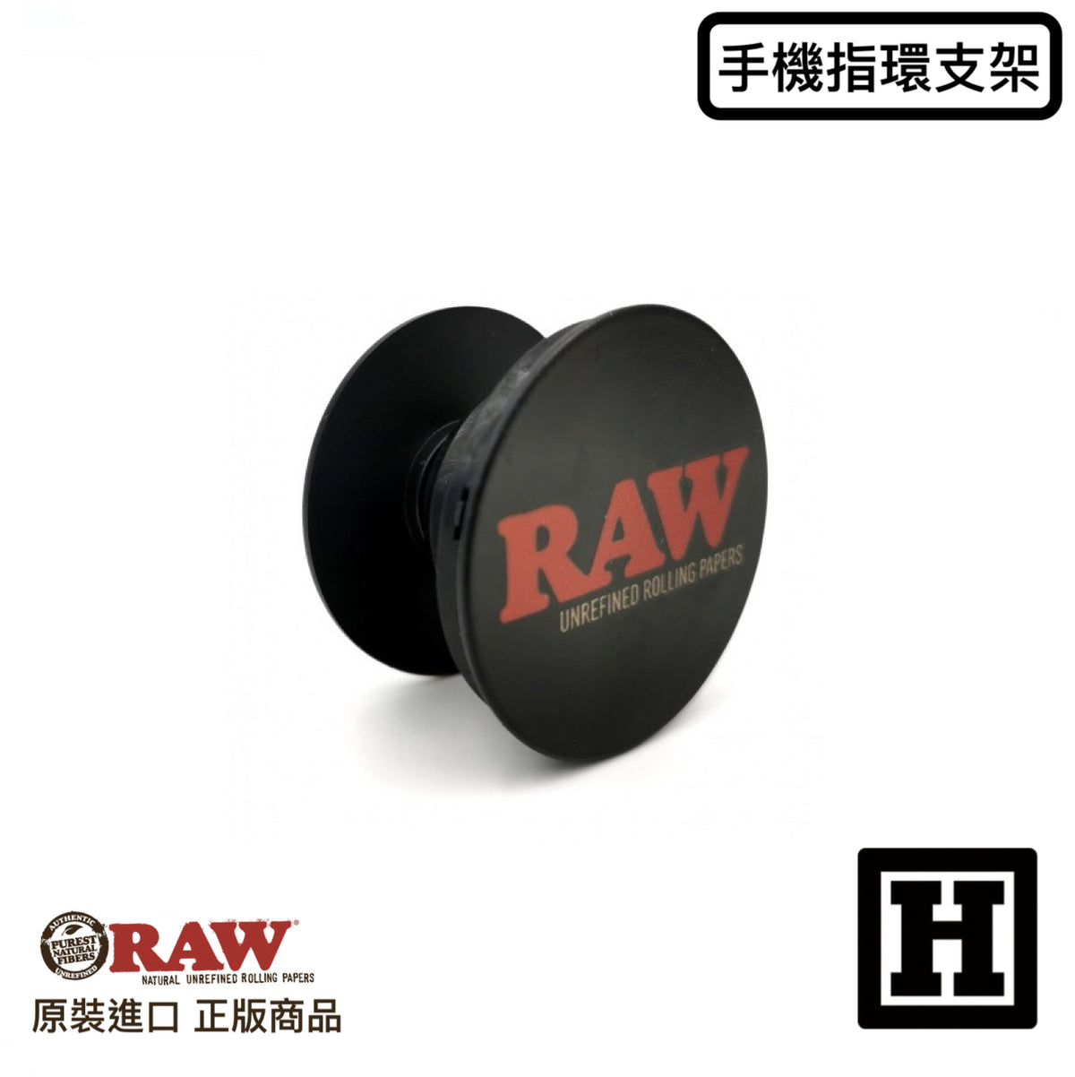 RAW Handy Grip 手機指環支架