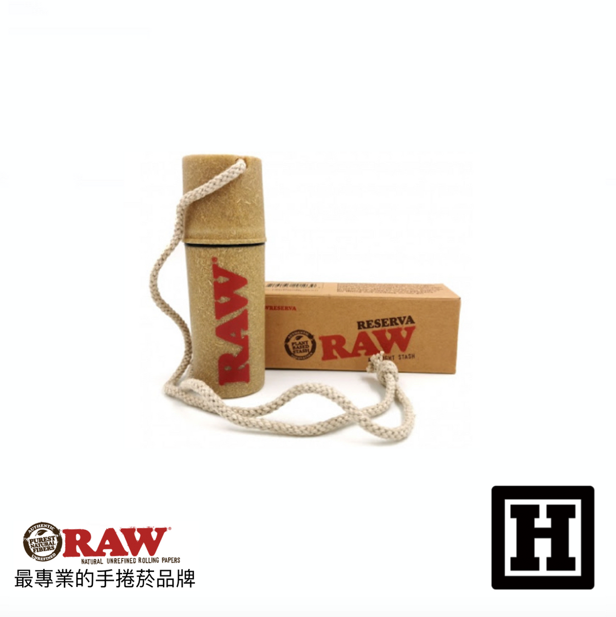 RAW Reserva Stash 環保儲存罐