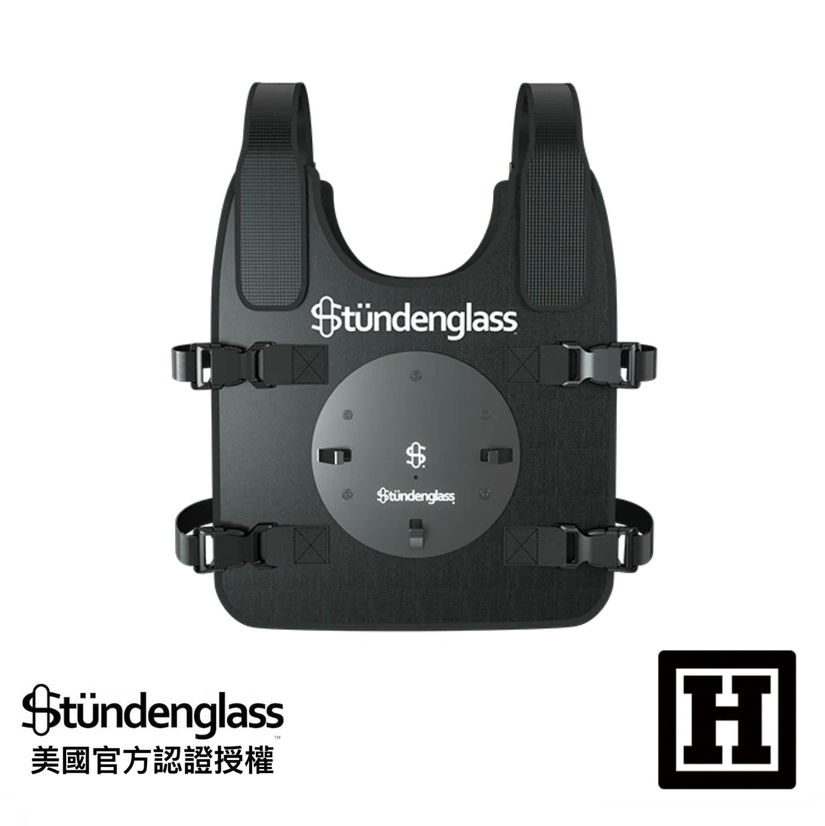 Stundenglass Chest Mount 戰術背心