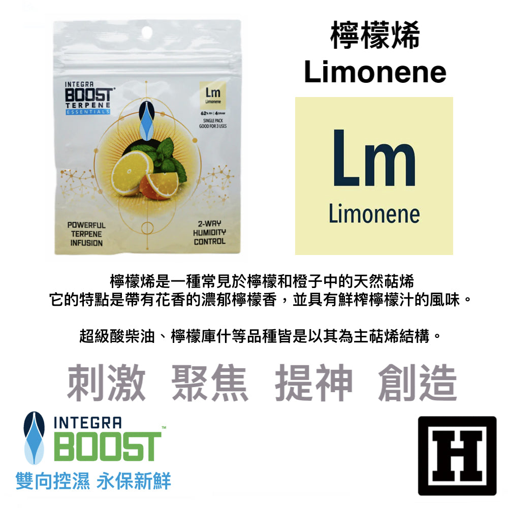 INTEGRA Terpene Essentials 萜烯保濕包