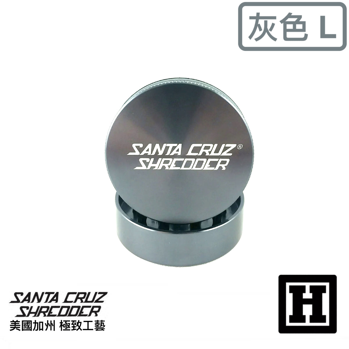 Santa Cruz 兩片式 鋁合金 研磨器