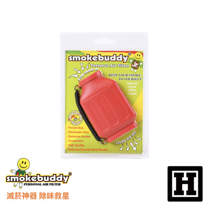 Smoke Buddy 二手菸過濾器