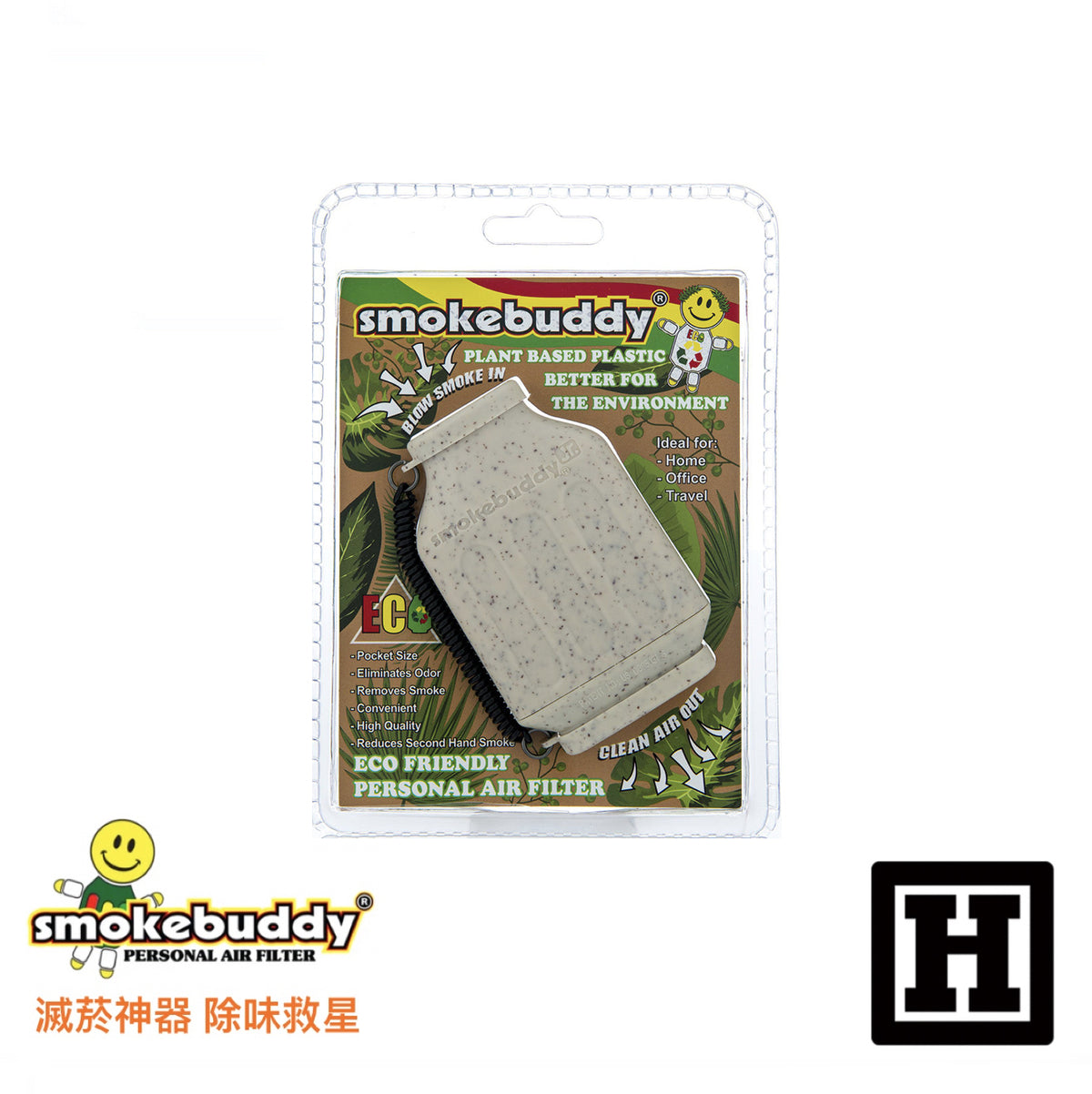 Smoke Buddy 二手菸過濾器