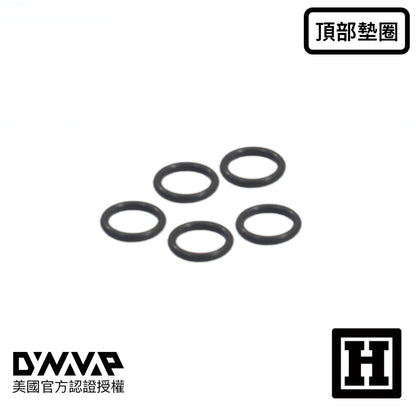 DynaVap 原廠專用墊圈