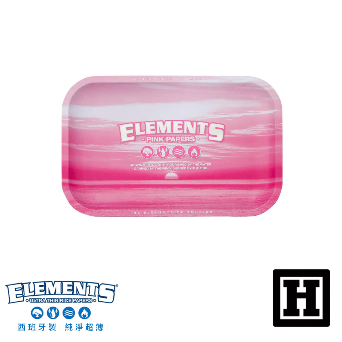 ELEMENTS 粉紅系列 金屬捲菸盤 (S)