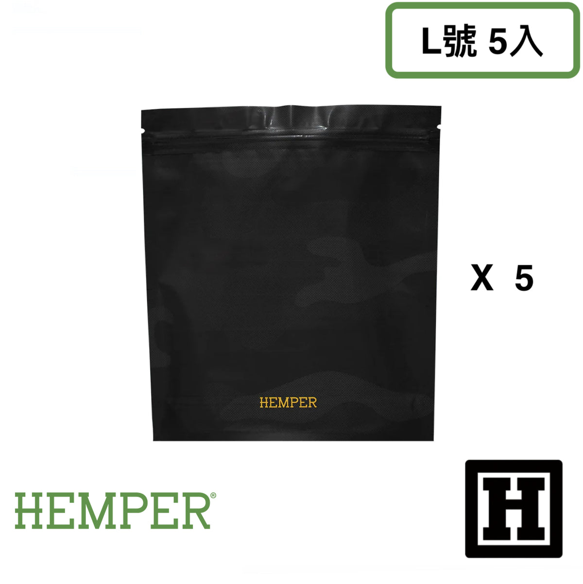 HEMPER 氣味阻絕 密封夾鏈袋