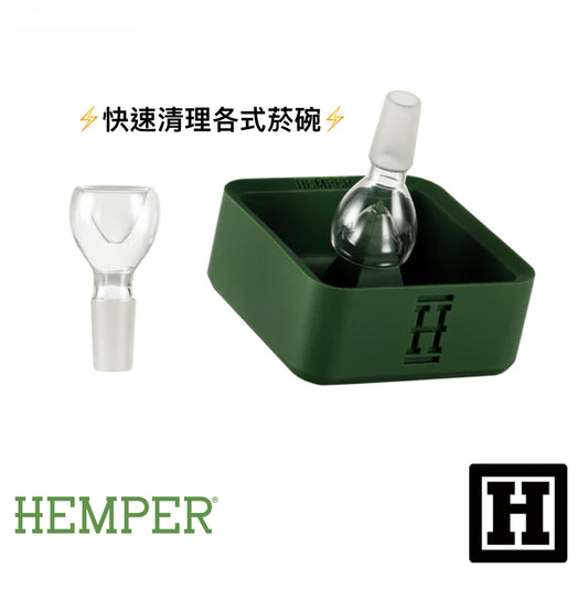 HEMPER Cache Ashtray 矽膠煙灰缸