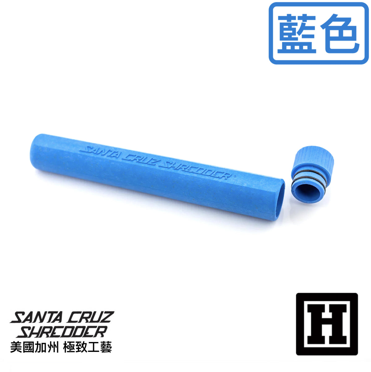 Santa Cruz 漢麻製造 氣密收納管